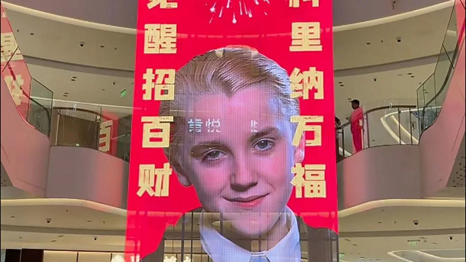 Poster Draco Malfoy sebagai maskot keberuntungan Tahun Baru Imlek 2026 di Cina. (Douyin/@ShangqiuZhenghonghui)