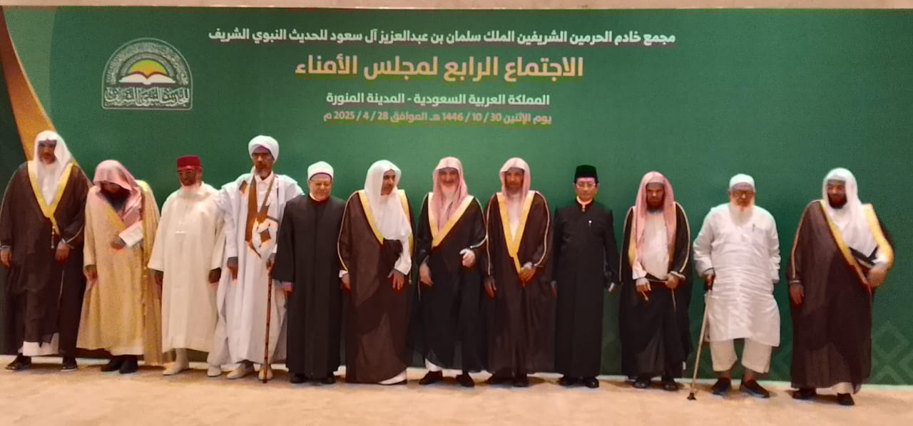 KONFERENSI HADIS : Menag Nasaruddin Umar menjadi wakil Indonesia dalam Dewan Pengawas Lembaga Hadis Nabawi hadir dalam konferensi ke-4 yang di Madinah pada 28 April 2025.