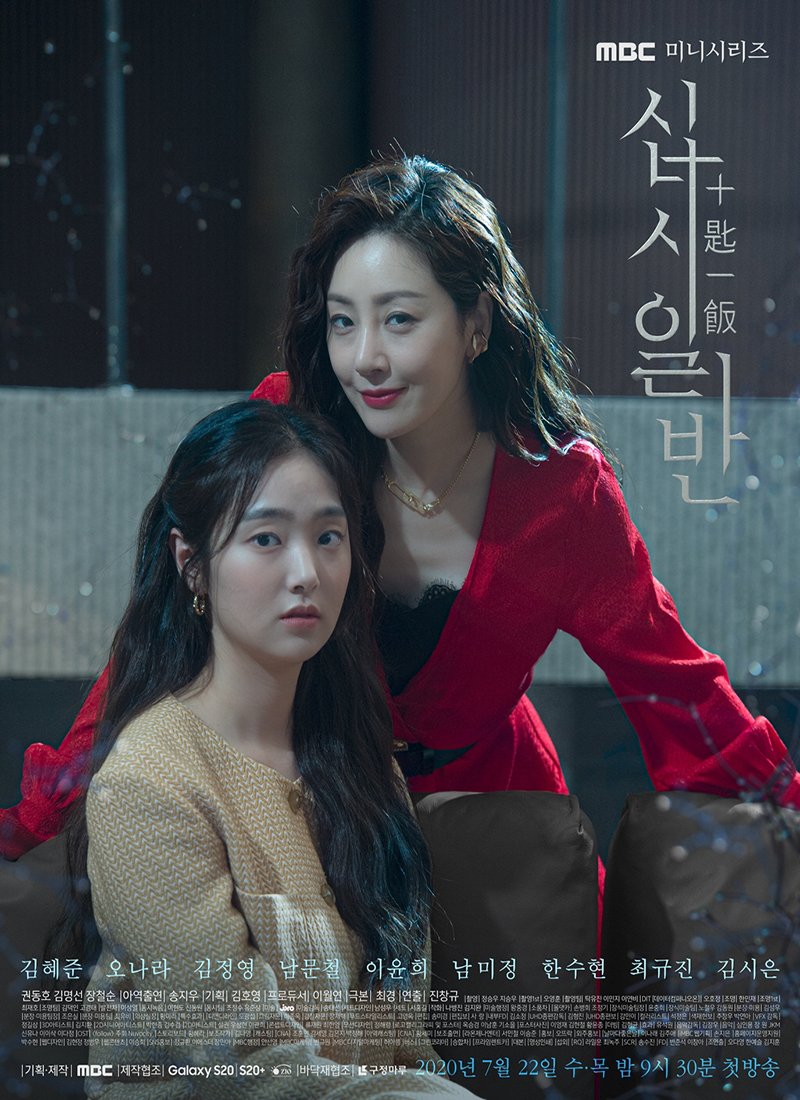 Poster K-Drama "Chip In". (Hessa)