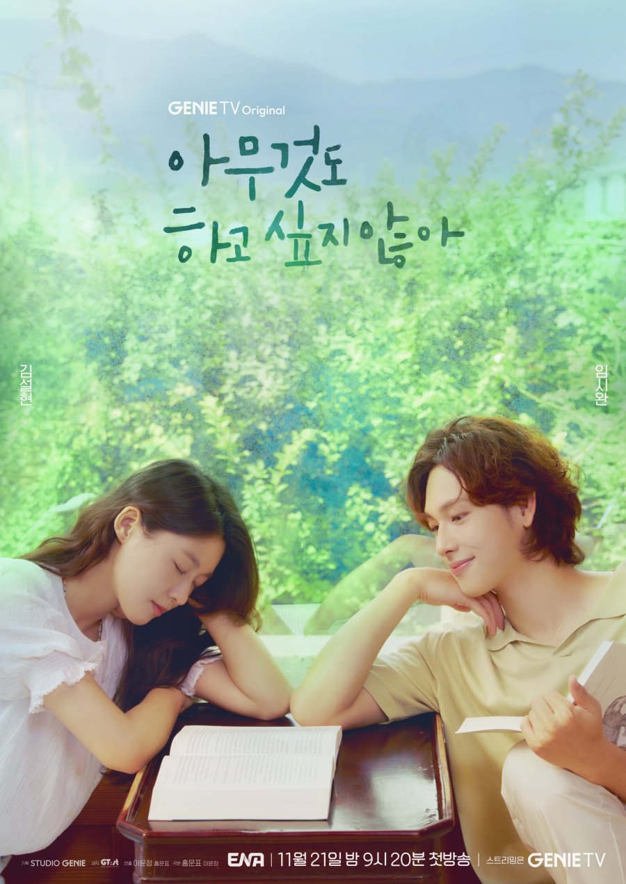 Poster K-Drama "Summer Strike". (Dojelmi10)