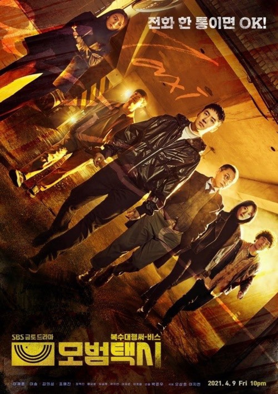 Poster K-Drama "Taxi Driver". (Mr_Morningstar)