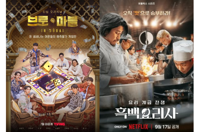 Poster variety show Korea yang direkomendasikan untuk ngabuburit. Kiri: Bro and Marble in Dubai, kanan: Culinary Class Wars. (mydramalist.com)