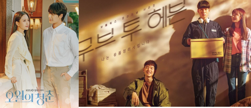 Poster drama Korea dengan cerita yang menyentuh hati