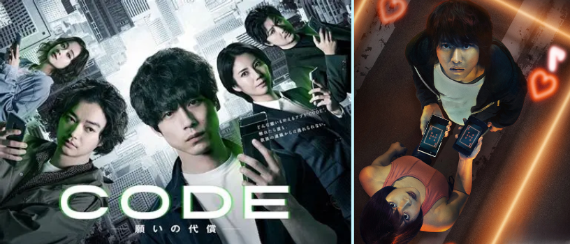 Poster drama Jepang dengan genre aksi