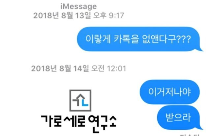 Isi pesan Kim Sae Ron dan Kim Soo Hyun.