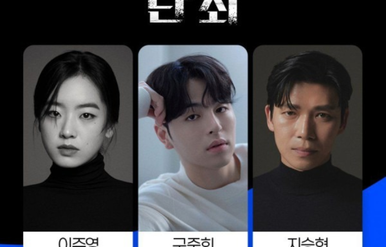 Pemeran drama korea Conviction.