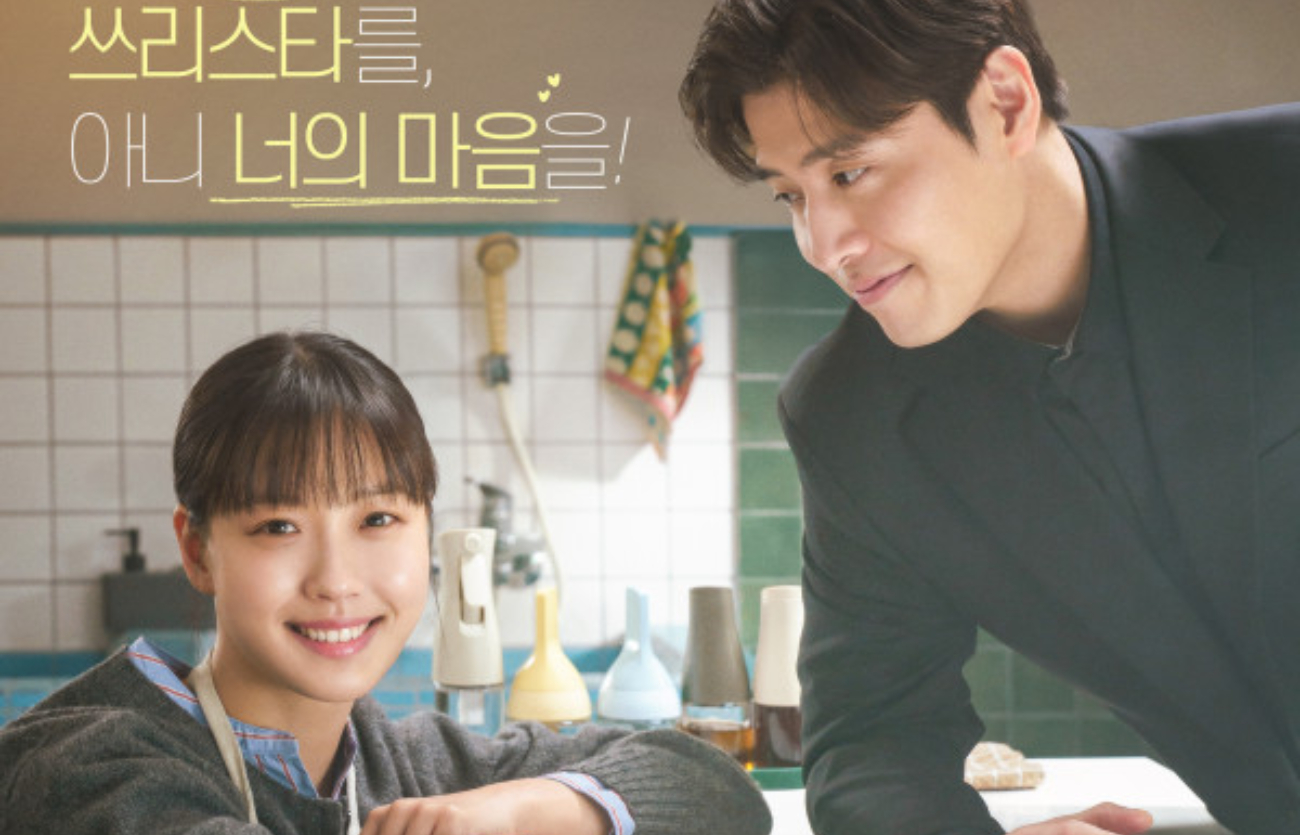 Drama Korea Tastefully Yours.