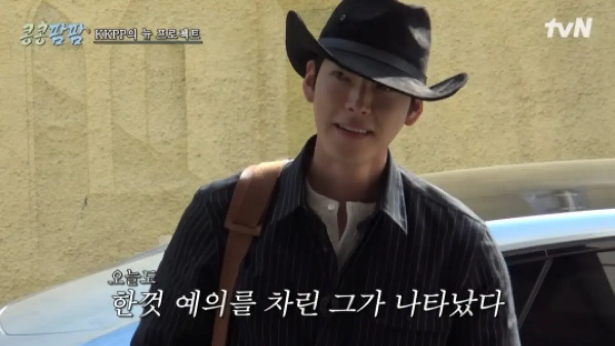 Aura cool Kim Woo Bin berubah jadi gemas saat tampil di variety show terbaru KongKong Farm. (Foto: OSEN)