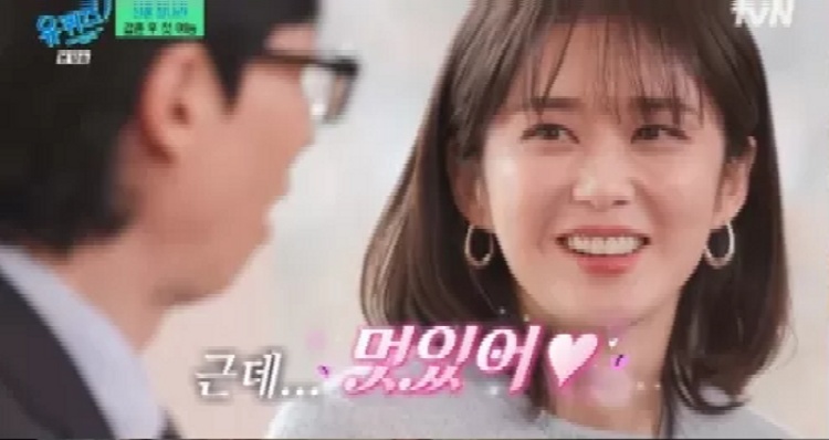 Jang Nara di acara tvN Yoo Quiz on the Block