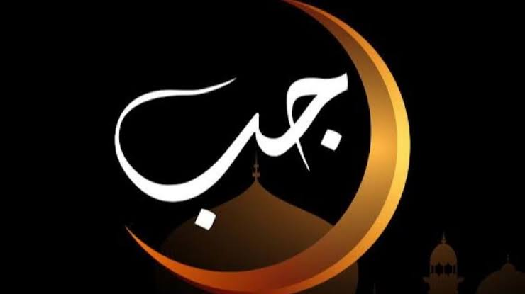 Ilustrasi Bulan Rajab.