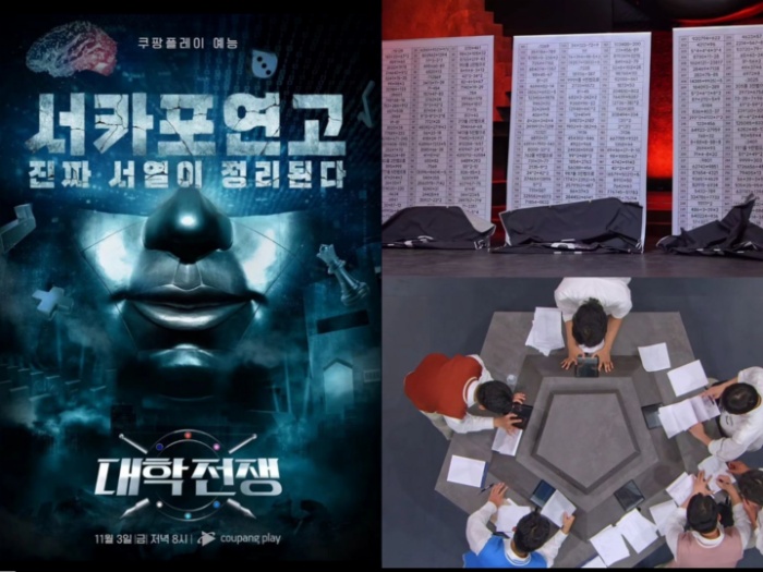 POSTER: University War , reality show adu kecerdasan mahasiswa Korea Selatan.