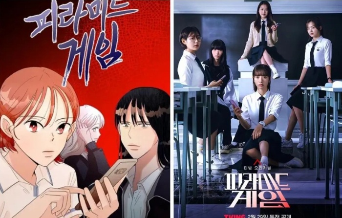 POSTER Pyramid Game Webtoon.