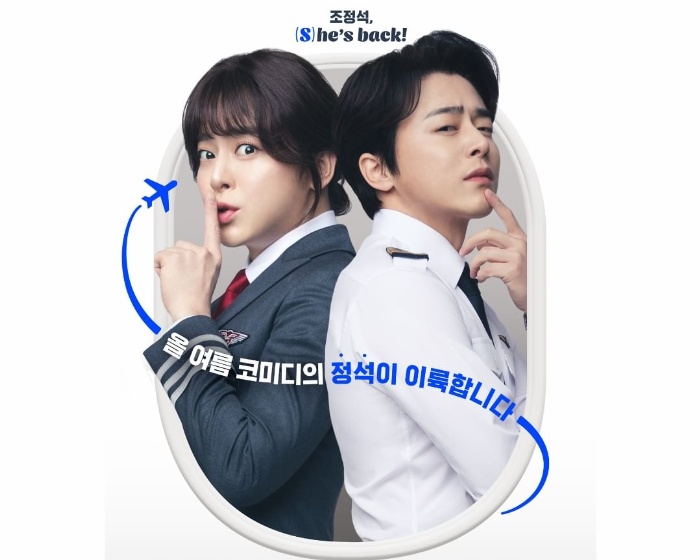 POSTER Film Pilot yang dibintangi Jo Jung Suk.