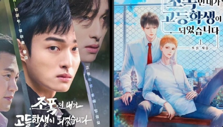 High School Return of a Gangster Drama dan Versi Webtoon.