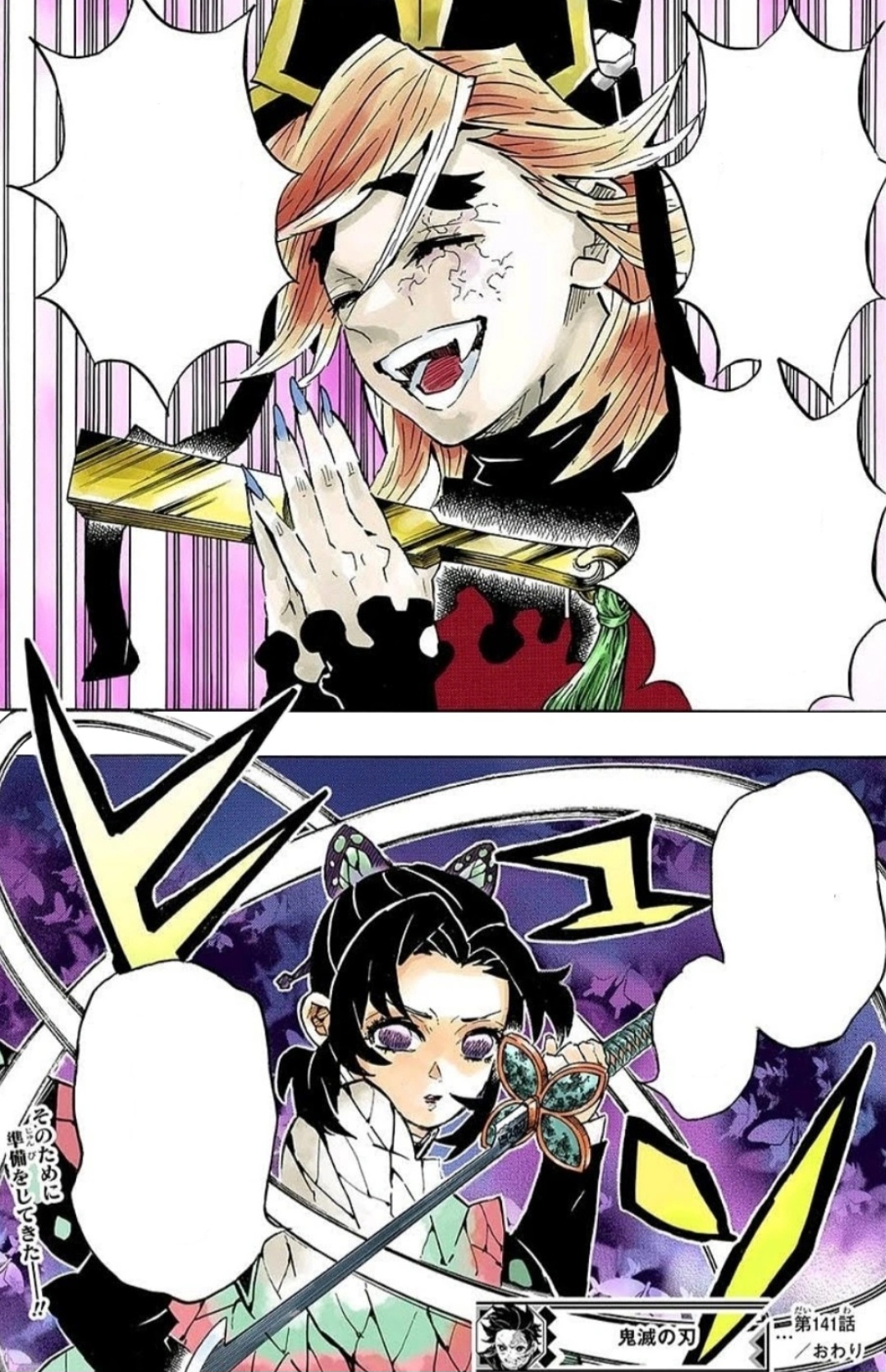 Kimetsu no Yaiba