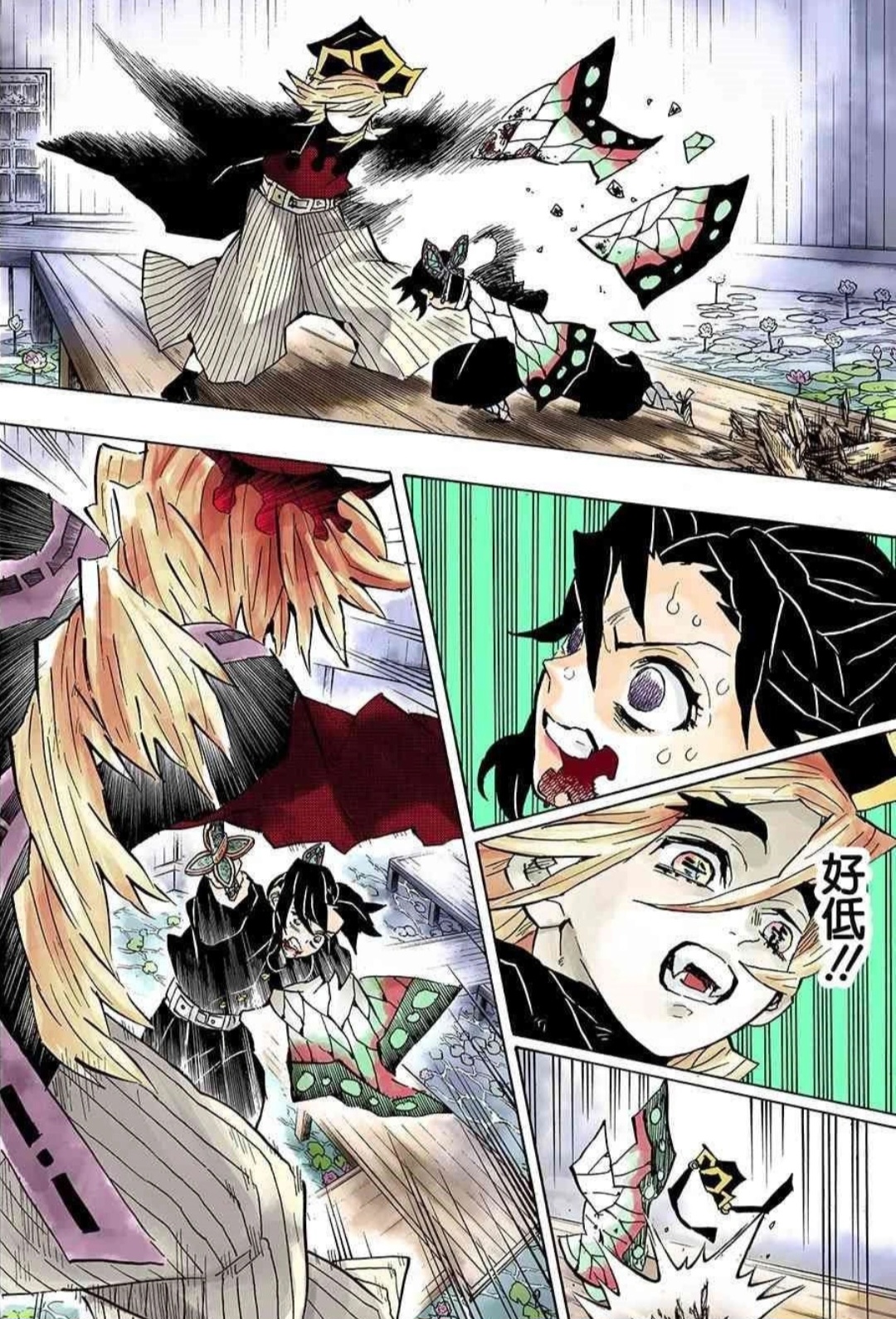 Kimetsu no Yaiba