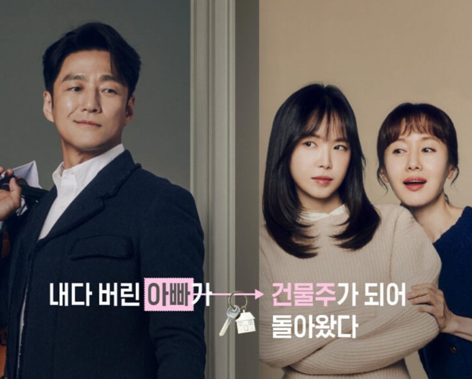 Poster Romance in The House: JTBC