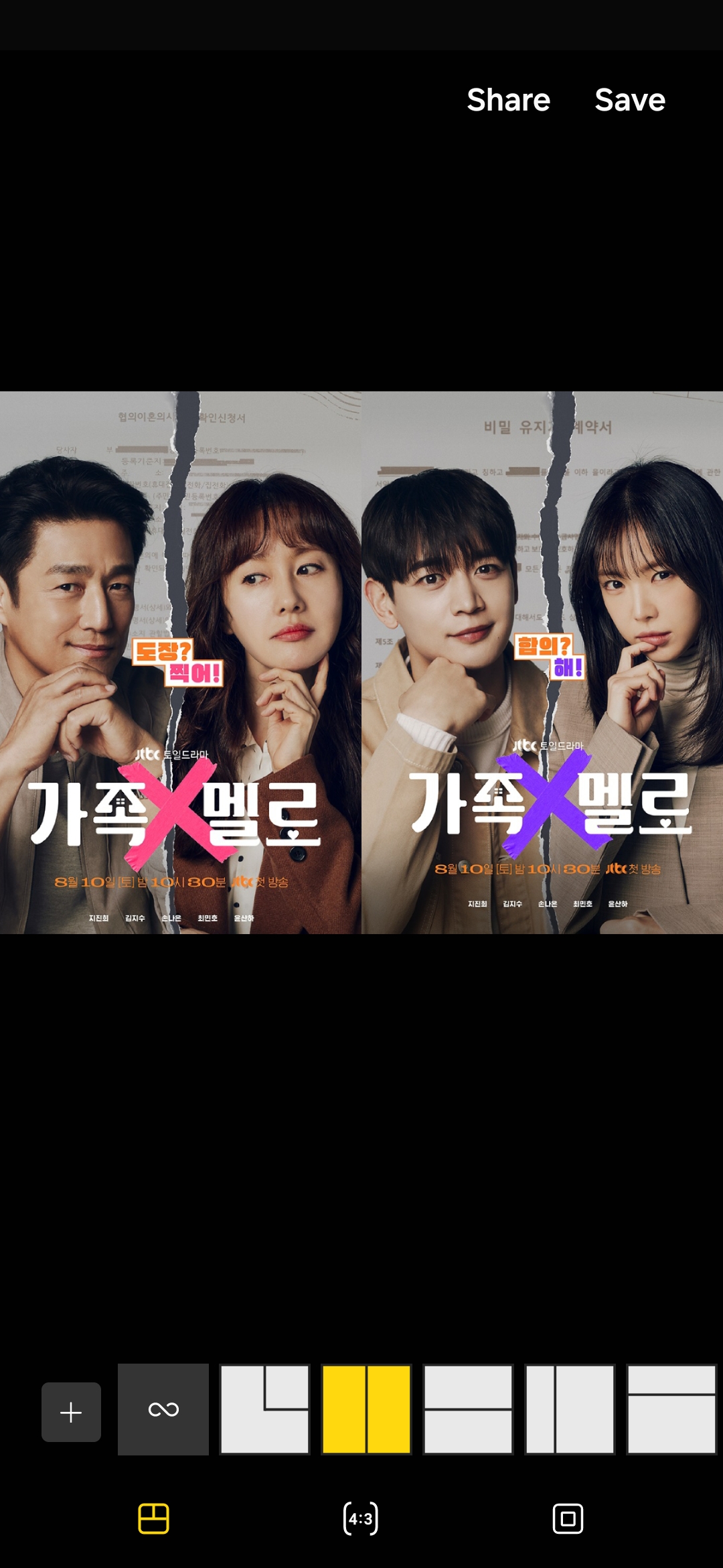 Poster drama Romance in The House, JTBC 2024