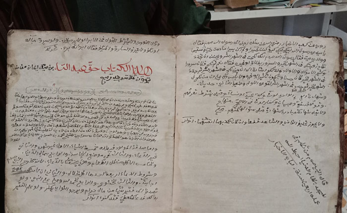 NASKAH KITAB: Tulisan pada Kitab Sayrah Fathul Muin yang disimpan di Perpustakaan Mas jid&nbsp;Jami&nbsp;Lasem.