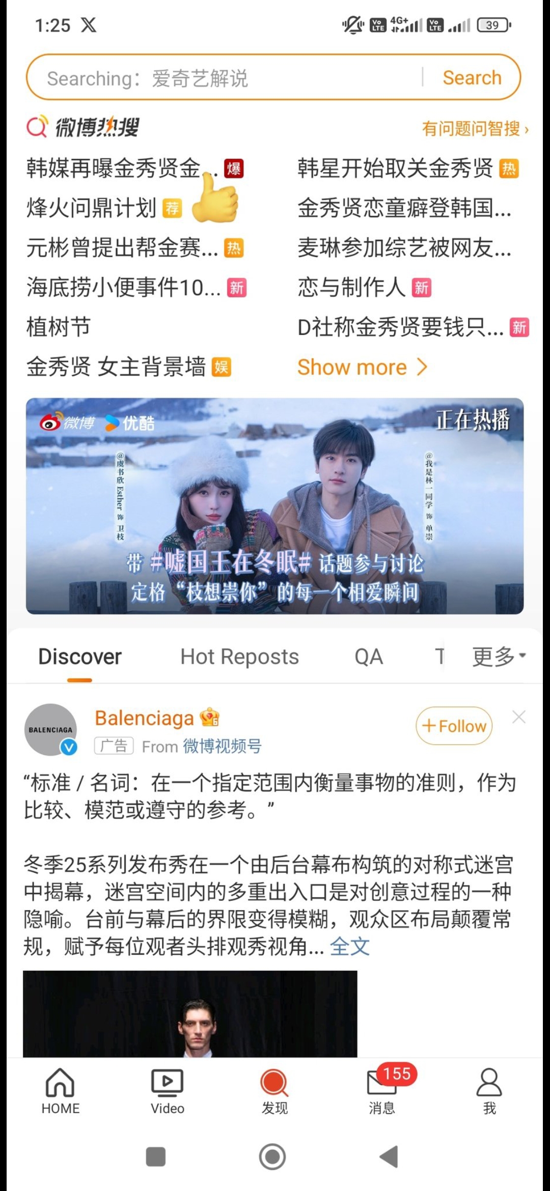 Tangkapan layar Weibo. Sumber: X