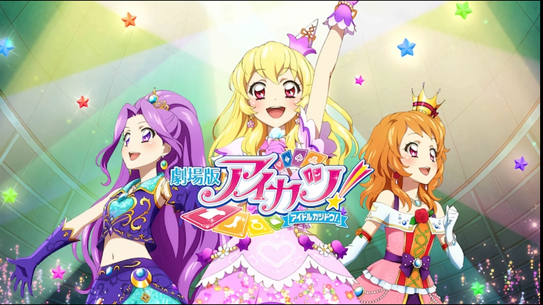 Aikatsu!