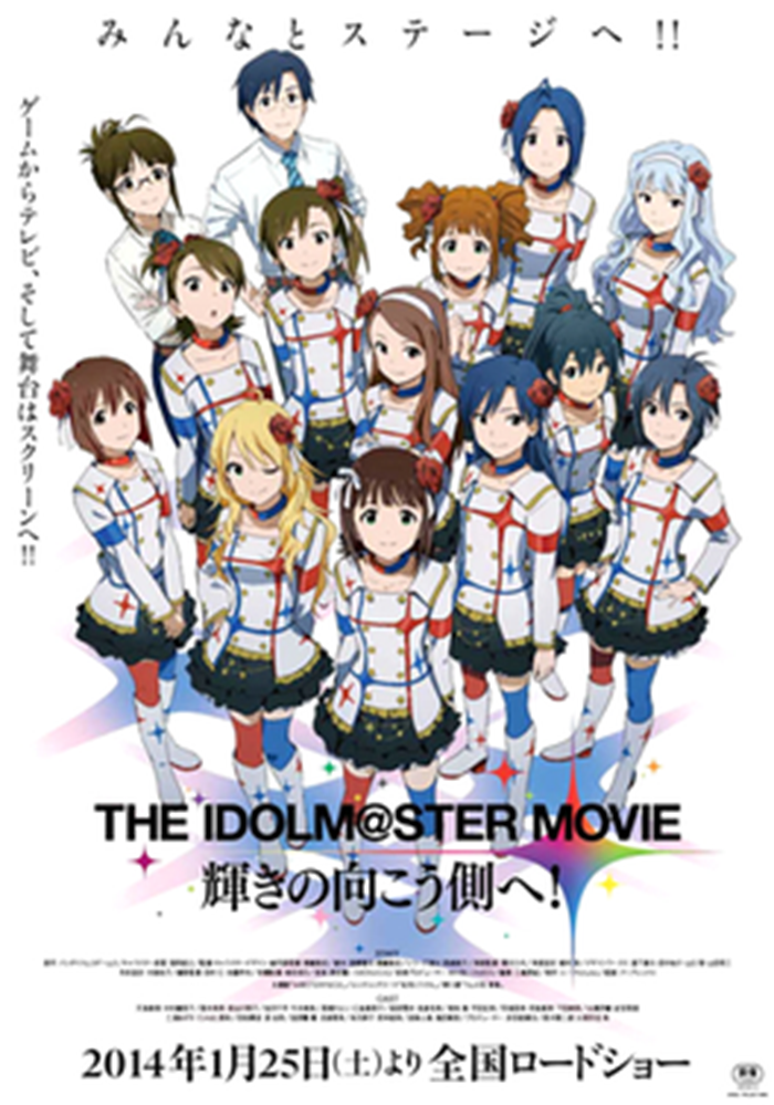 The iDOLM@STER