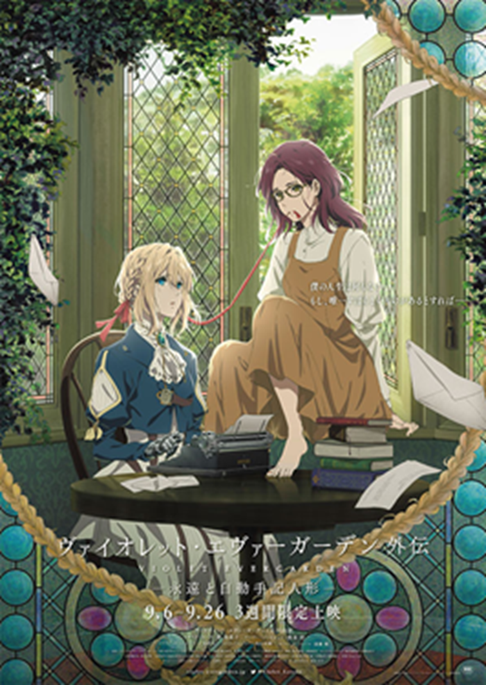 Violet Evergarden