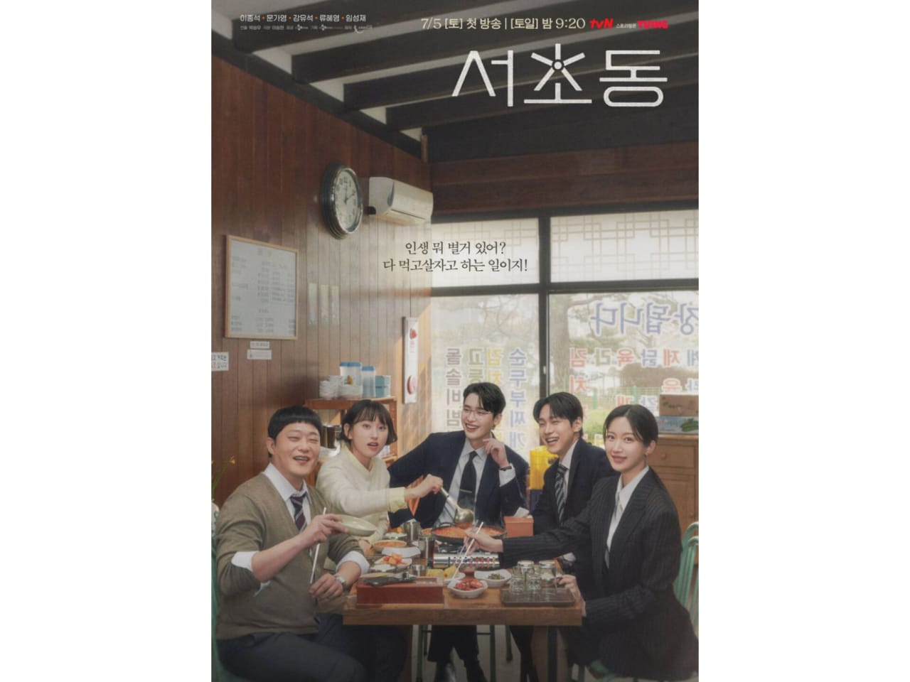 Drama Law and the city yang dibintangi oleh Lee Jong suk dan Moon Ga young