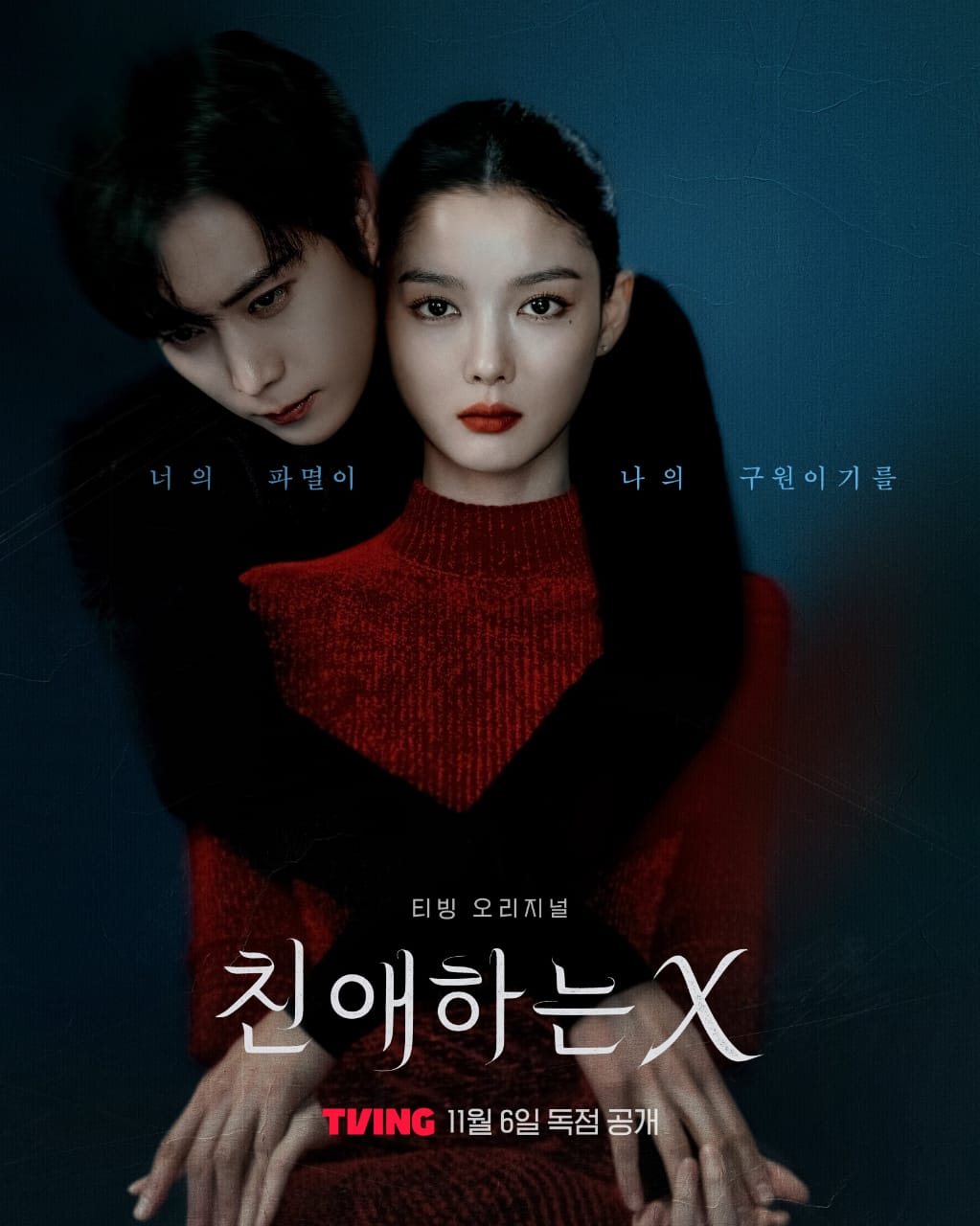 Poster drama adaptasi webtoon