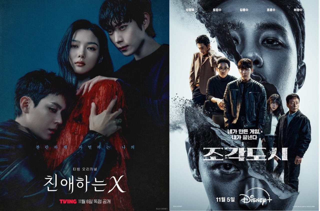 Poster drama korea Dear X dan The Manipulatif