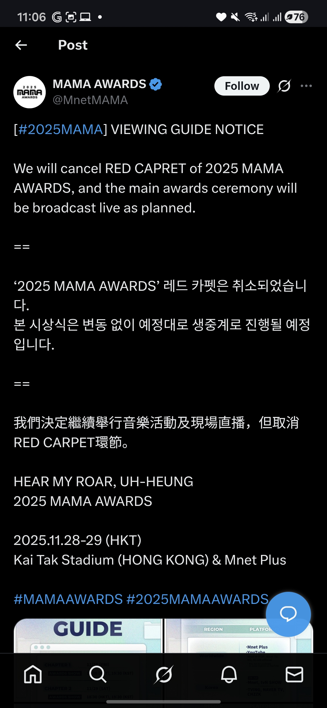 Pengumuman MAMA Award 2025