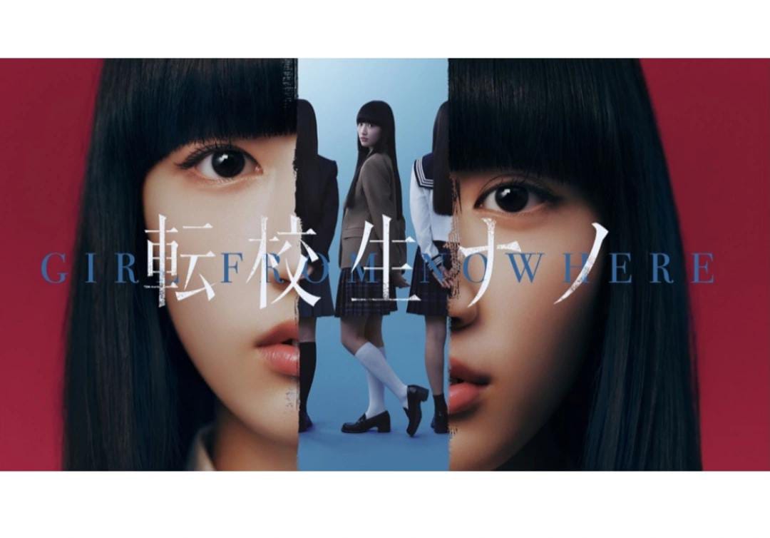 Girl From Nowhere (Foto: Fuji TV)