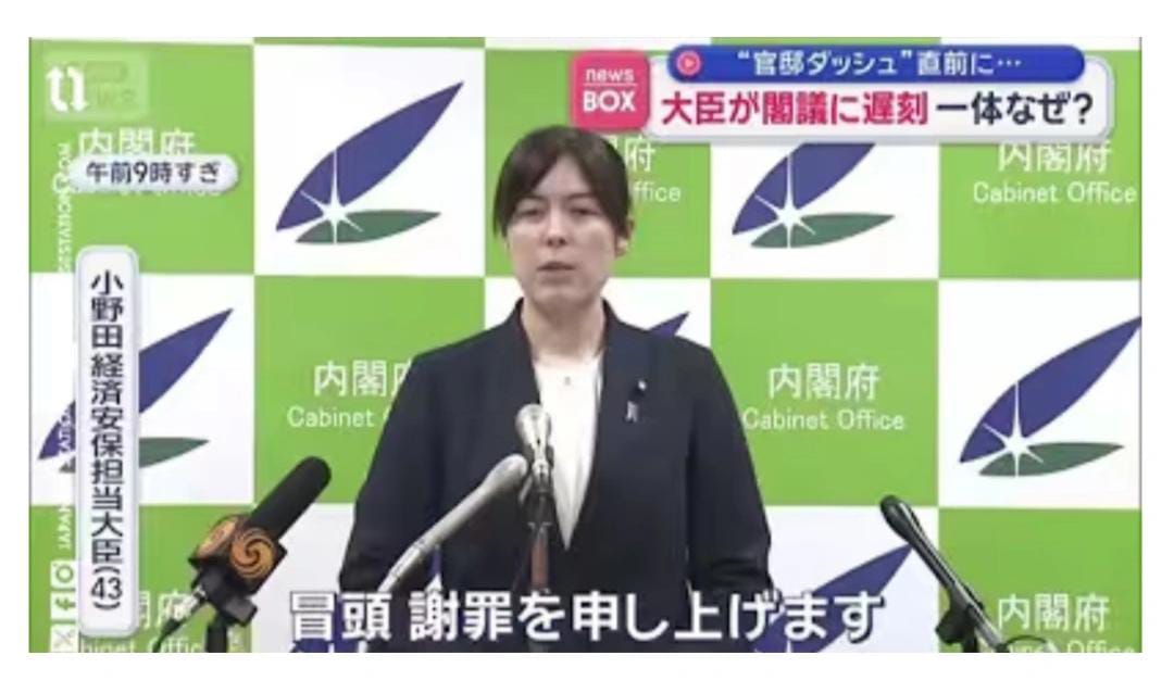 Kimi Onoda menyampaikan permintaan maaf kepada publik (Foto: tangkapan layar YouTube)