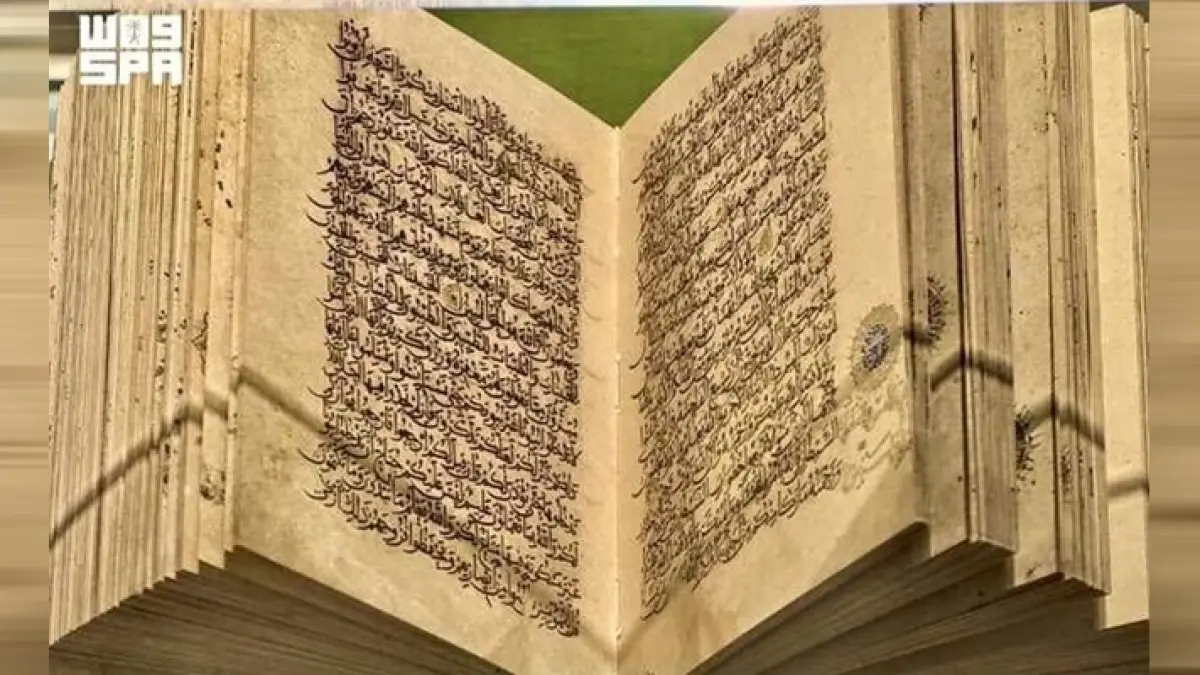 Manuskrip Al-Qur