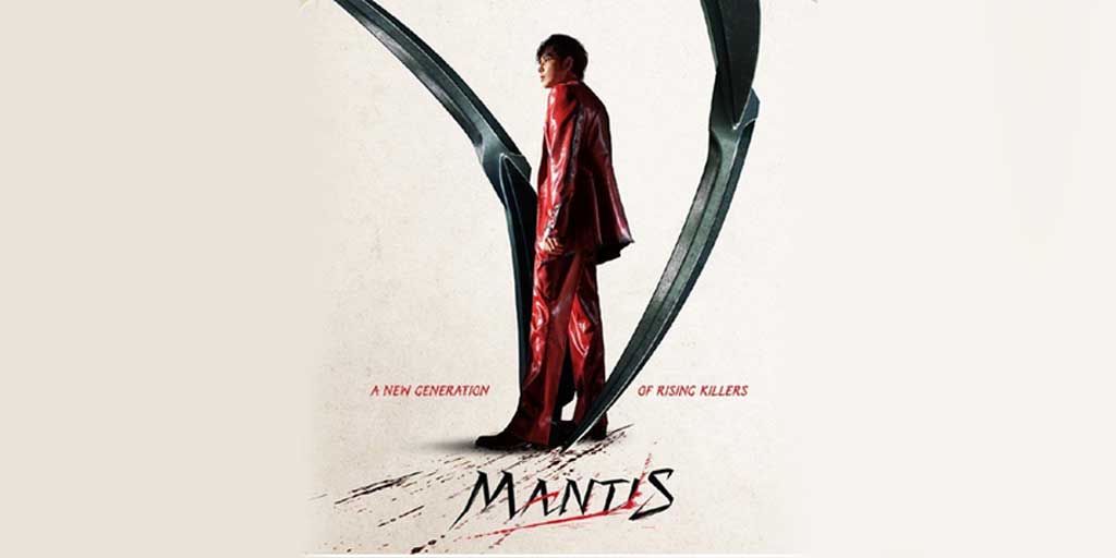 Mantis (2025) Sub Indo tayang eksklusif di Netflix pada 26 September 2025, dibintangi oleh Im Si-wan dan Park Gyu-young.