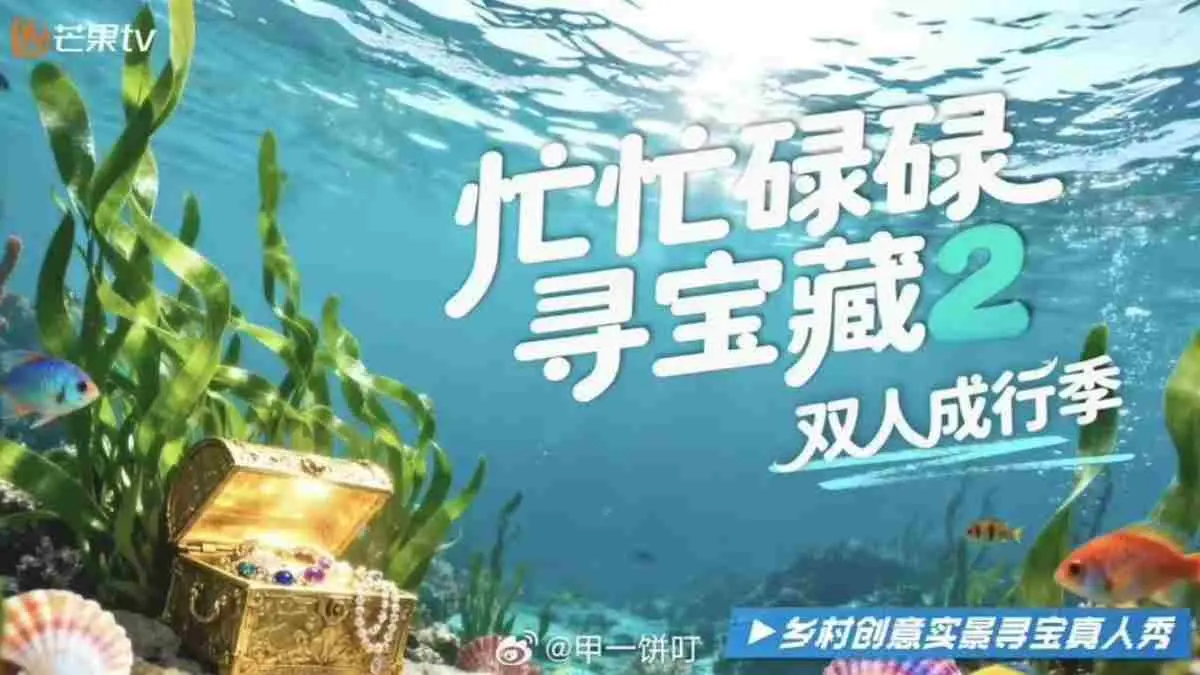 Variety show favorit balik lagi. Season 2 makin seru dengan format baru & member kece! (instagram.com/coppanihao/)