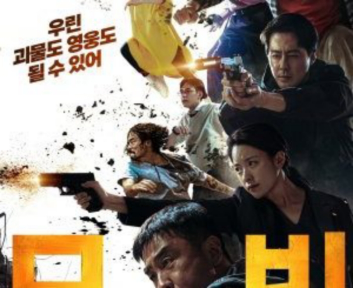 SUPERHERO: Drama Korea Moving saat ini masih tayang. (Radar Bali Photo)