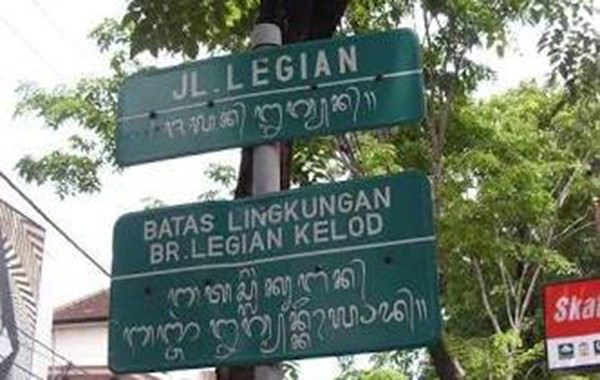 menarik-papan-nama-jalan-di-bali-wajib-aksara-bali