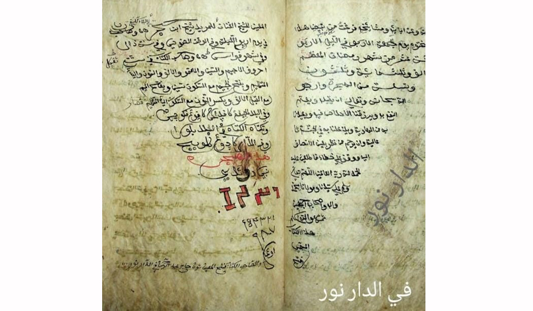 MANUSKRIP PADANGAN: Catatan Manuskrip KH Abdurrahman Klotok Padangan pada bagian akhir kitabnya.