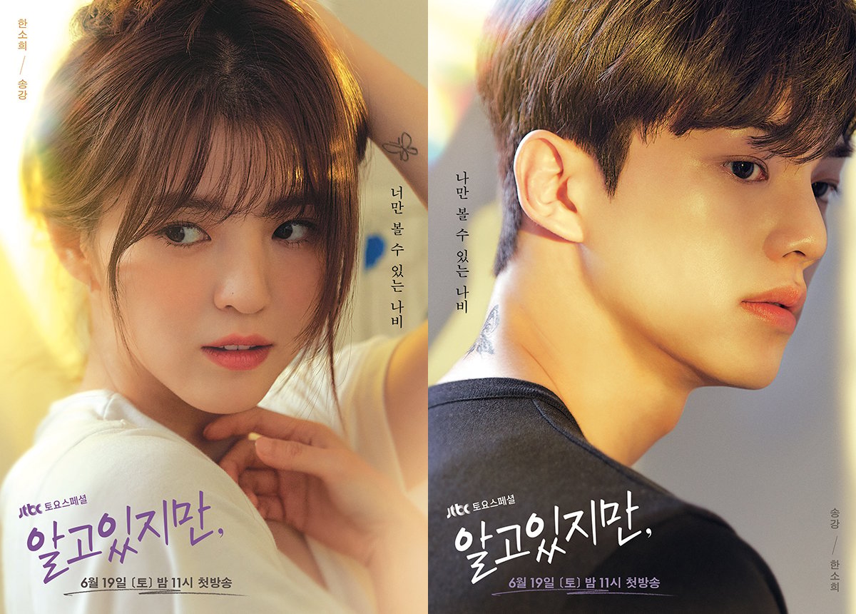 BUTTERFLY ERA: Ada tato kupu-kupu di leher belakang Park Jae-eon (Song Kang) di TV Series Nevertheless.