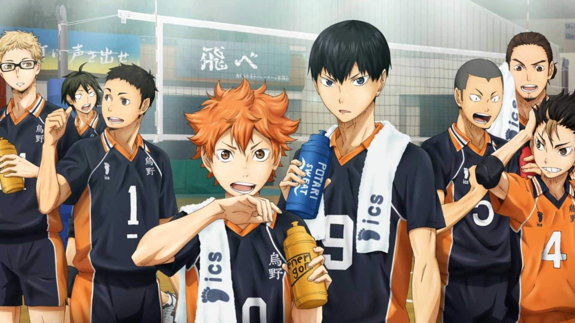 Haikyu.