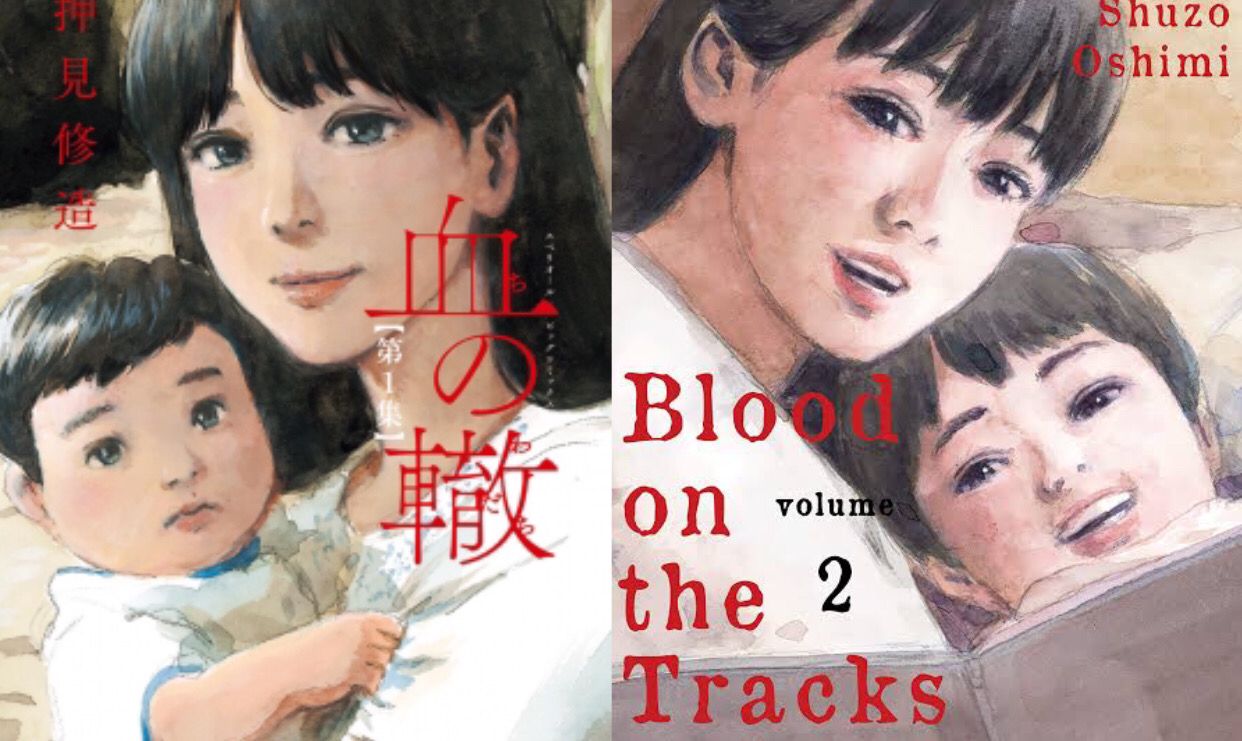 Blood on The Tracks karya Shuzou Oshimi