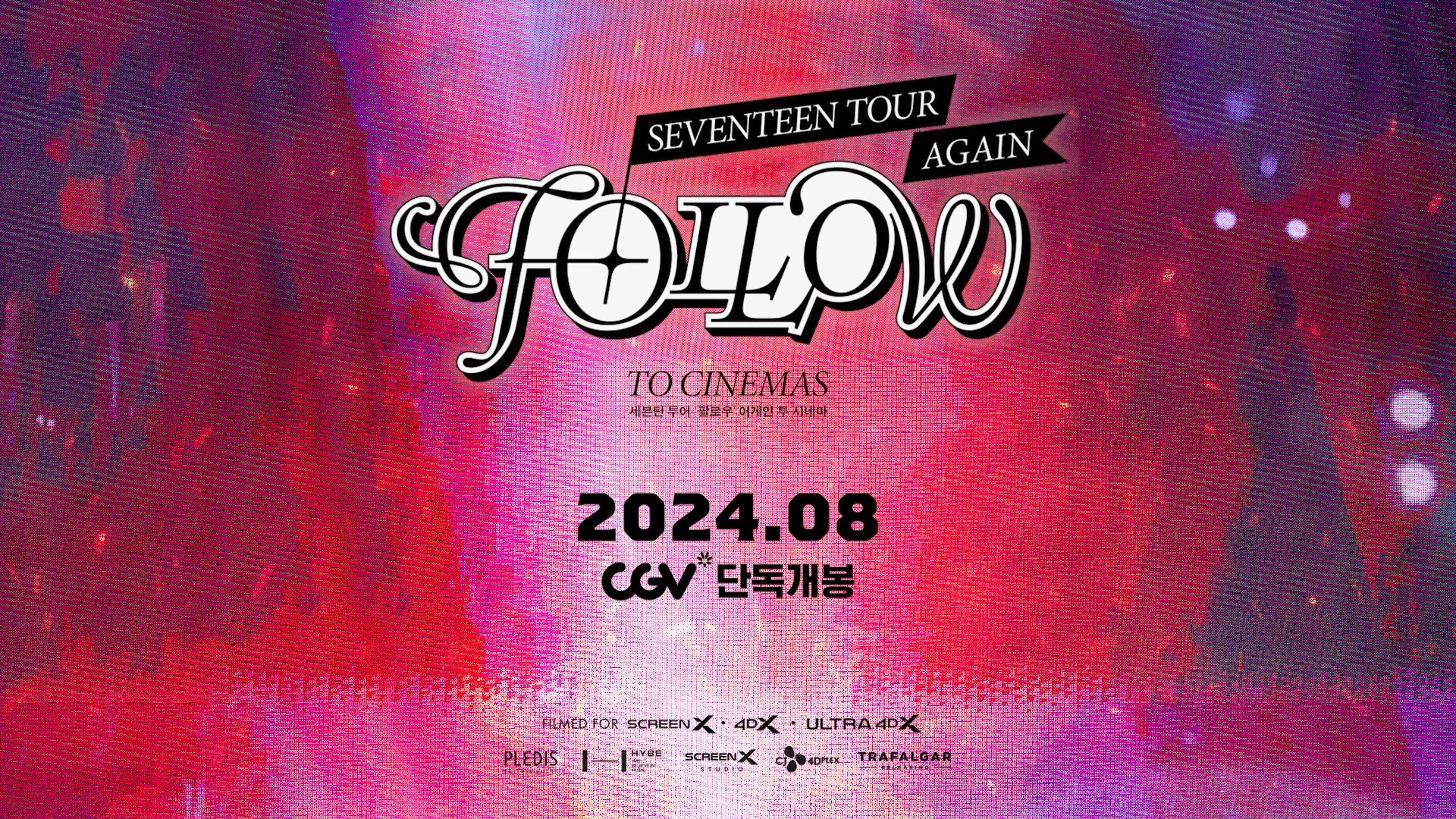Poster film konser SEVENTEEN
