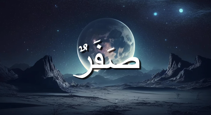 BULAN SAFAR
