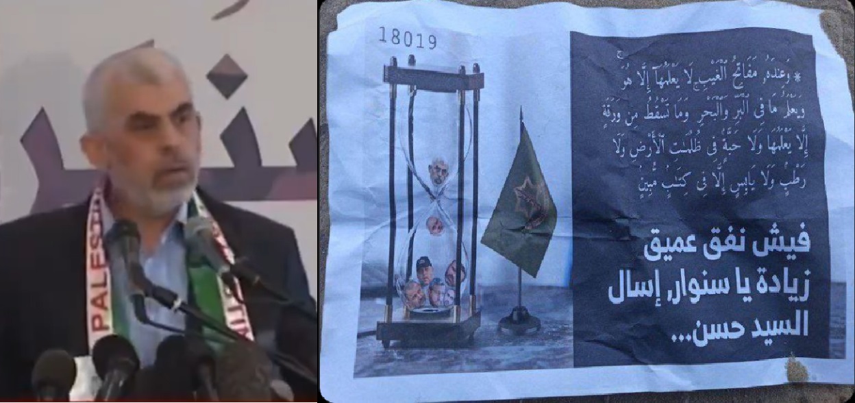 Penampilan Yahya Sinwar saat pidato sambutannya sebagai Pemimpin Hamas (kiri) dan selebaran ancaman Israel terhadapnya.