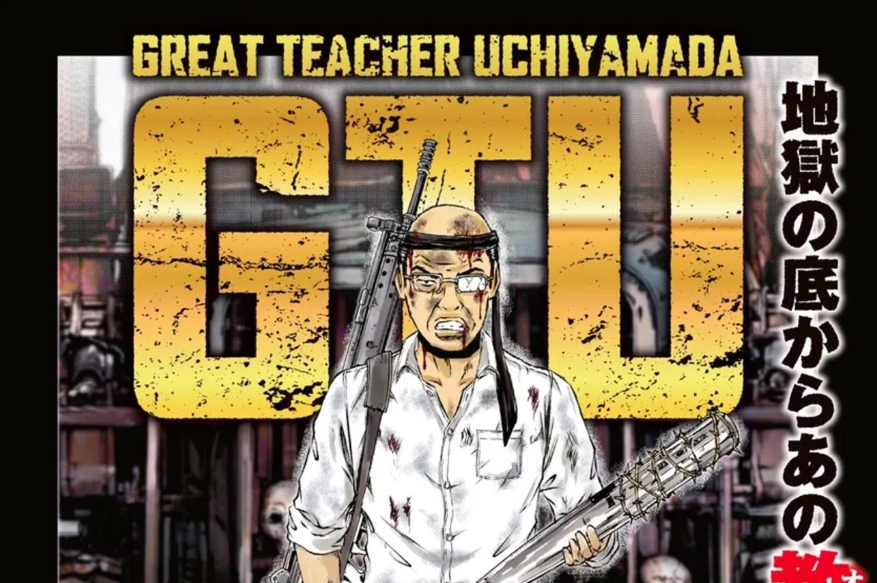 Great Teacher Uchiyamada