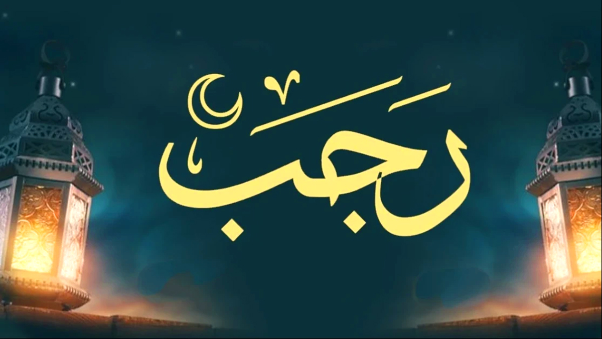 KUMPULAN Amalan Bulan Rajab