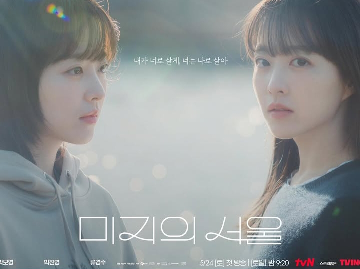 Drama Our Unwritten Seoul resmi cetak peringkat ke 3 dalam Netflix Global