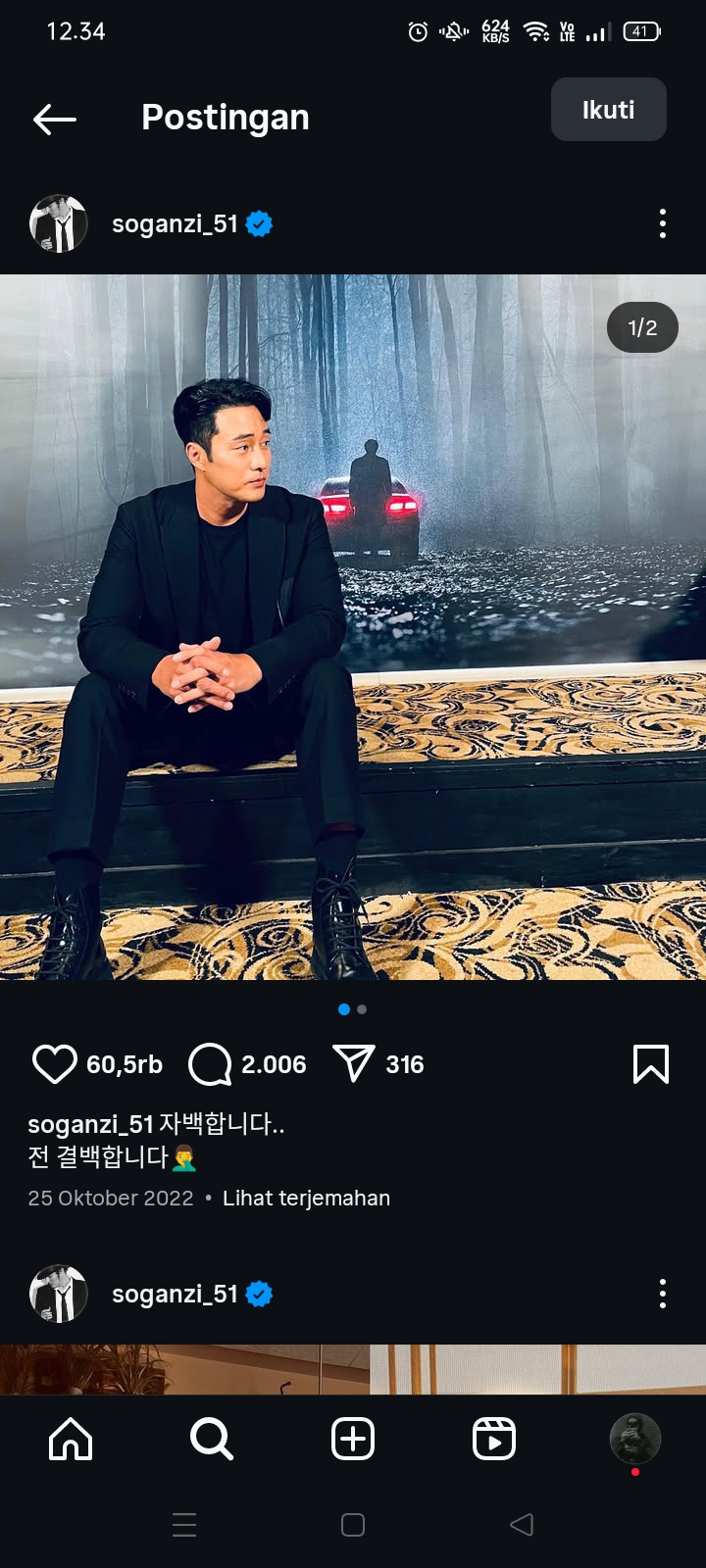 Aktor So Ji Sub mengungkapkan kebahagiaan terhadap kehidupan pernikahannya bersama sang istri, Jo Eun Jung