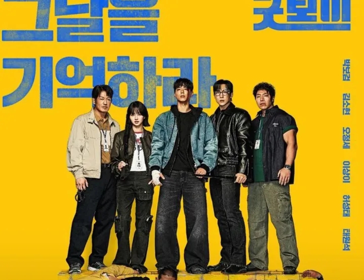 Drama Good Boy yang dibintangi Park Bo Gum langsung meledak dalam popularitas sejak tayang perdana pada (31/05/25)
